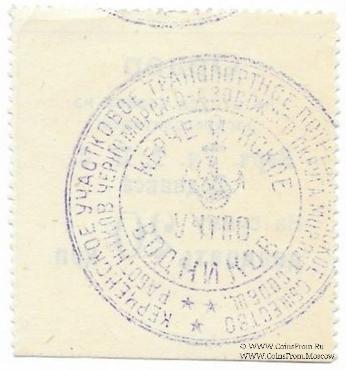 20 копеек б/д (Керчь)