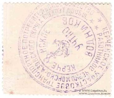 50 копеек б/д (Керчь)