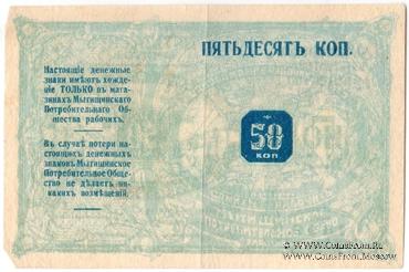 50 копеек б/д (Мытищи)