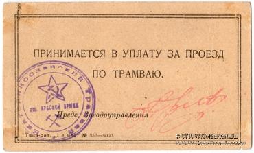 10 рублей 1923 г. (Екатеринослав)