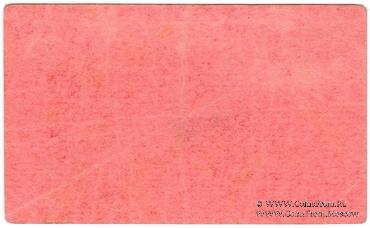 50 копеек золотом 1922 г. (Хабаровск)