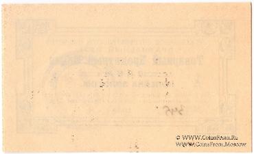 1 копейка золотом 1924 г. (Петроград)