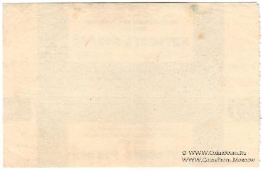 500 рублей 1920 г. БРАК