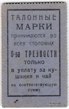 5 копеек 1923 г. (Благовещенск)