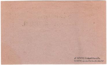 1 рубль 1918 г. (Ярославль)