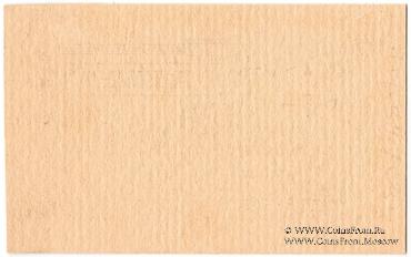 10 рублей б/д (Иркутск)