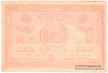 10.000 рублей 1921 г. БРАК