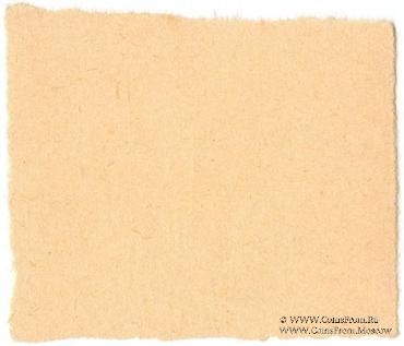 1 рубль 1925 г. (Владикавказ) БРАК