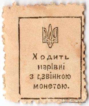 50 шагов 1918 г. ФАЛЬШИВАЯ