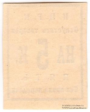 5 копеек б/д (Кременчуг)