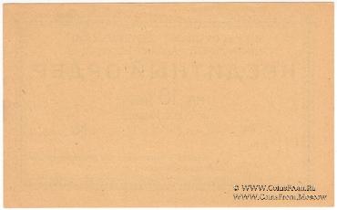 10 копеек б/д (Нижний Новгород)