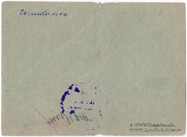 100 рублей б/д (Соликамск)