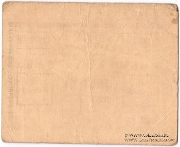 30 рублей 1922 г. (Ростов на Дону)