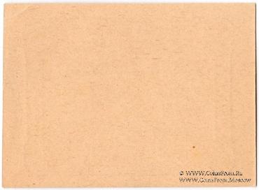 5 рублей б/д (Елизаветград)