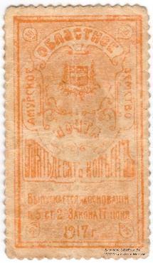50 копеек 1919 г.