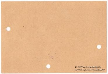 50 рублей 1923 г. (Петроград) ОБРАЗЕЦ