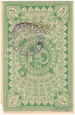 3 рубля б/д (Казань)