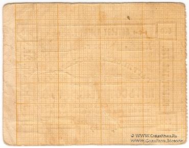 500.000 рублей 1922 г. (Гагры)