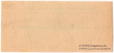 2 рубля 1923 г. (Харьков)