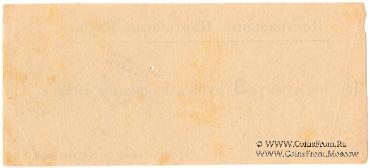 3 рубля 1923 г. (Харьков)