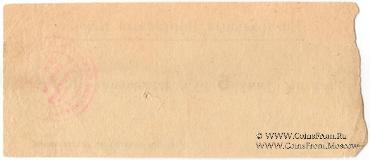 5 рублей 1923 г. (Харьков)