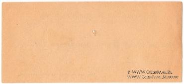 5 рублей 1923 г. (Харьков)