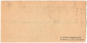 25 копеек 1923 г. (Харьков)