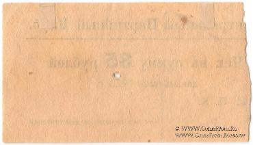 35 рублей 1923 г. (Харьков)