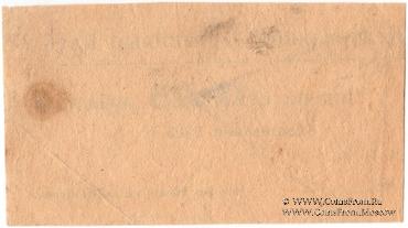 25 рублей 1923 г. (Харьков)