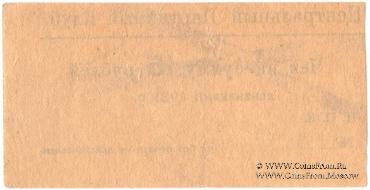 15 рублей 1923 г. (Харьков)