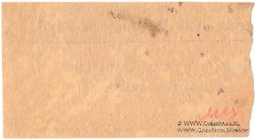 5 рублей 1923 г. (Харьков)