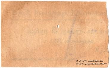 3 рубля 1923 г. (Харьков)