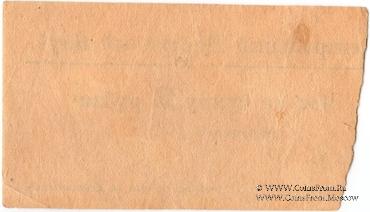 2 рубля 1923 г. (Харьков)