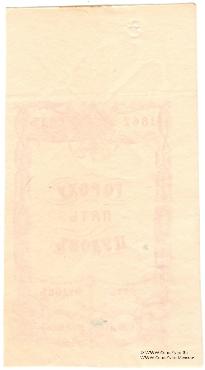 5 пудов гороха 1867 г.