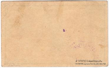 50.000 рублей 1921 г. (Харьков)