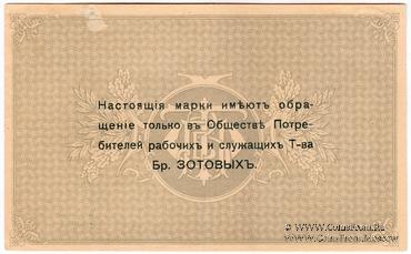 3 рубля б/д (Кострома)