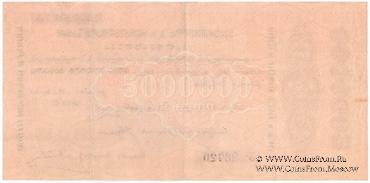 5.000.000 рублей 1922 г.