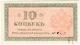 10 коп 1919 Сев Россия РВ