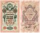 10 руб 1918 СевРос УО № 1076792