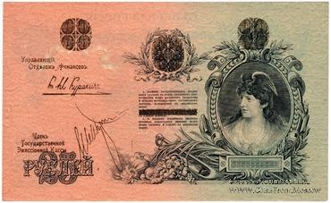 25 рублей 1918 г.