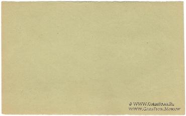 40 рублей 1922 г. (Висимо-Уткинск)