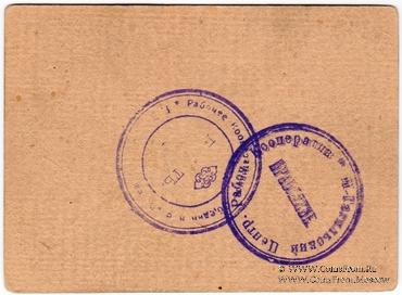 5 рублей 1923 г. (Нижний Тагил)