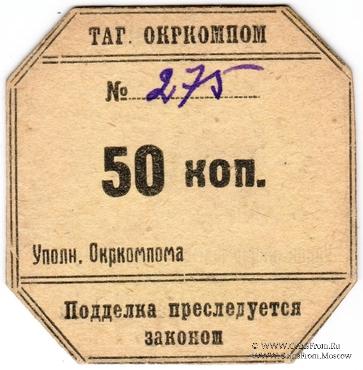 50 копеек 1924 г. (Нижний Тагил)