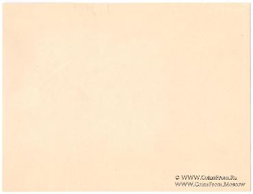 1 рубль 1923 г. (Вологда)