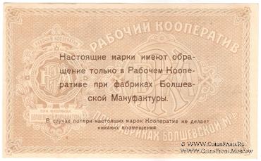 3 рубля б/д (Болшево)