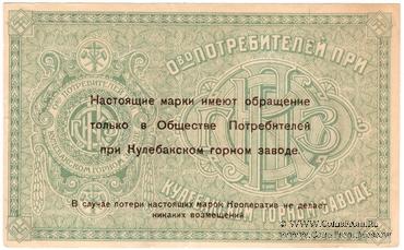 3 рубля б/д (Кулебаки)