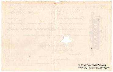 25 рублей 1923 г. (Саратов)