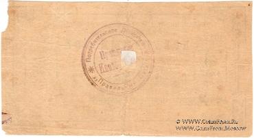 3 рубля 1923 г. (Петроград)