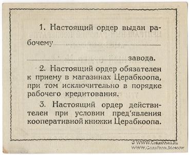 3 рубля 1923 г. (Харьков) ОБРАЗЕЦ