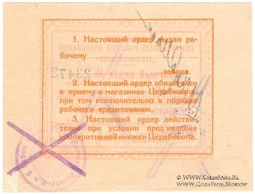 10 рублей 1923 г. (Харьков)